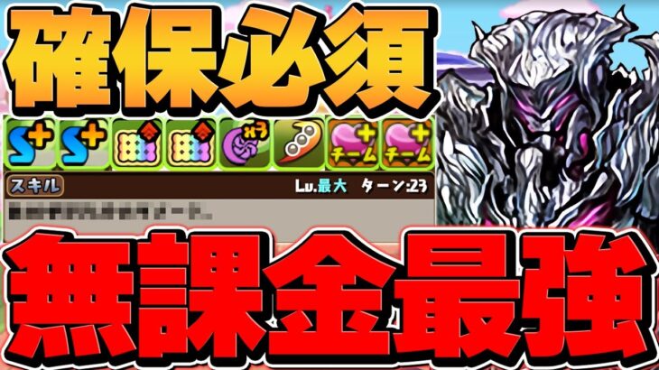 【本日限定】無課金最強キャラを20万MPでゲット！確保しないと一生後悔します！【パズドラ】
