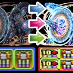 24.5倍→3750倍⁈ 魔改造されたヤズマットがヤバすぎる【パズドラ】