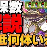 リンシアは何体作れば良い！？最低確保数解説！+最速周回編成3パターン解説も！【パズドラ】