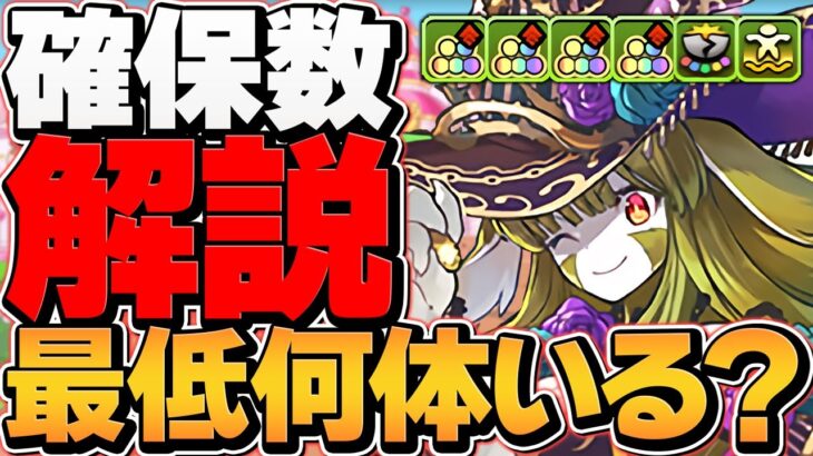 リンシアは何体作れば良い！？最低確保数解説！+最速周回編成3パターン解説も！【パズドラ】