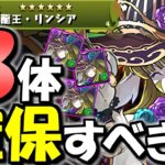 【※忙しい方は固定コメを参照】ハロウィンリンシアは3体交換すべき？その他非ガチャ限キャラと併せて徹底解説!!【パズドラ】