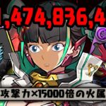 【驚愕】370億追い打ち？ブレスだけでメノアを倒すwwwwwww【パズドラ　#常闇実験所】