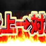 【検証】絶賛炎上中の糞ギミックについて【パズドラ 百花繚乱5】