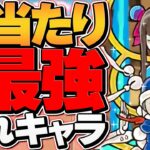 【ガチ】毎ターン500万HP回復！？からくり士が実はヤバイ！ゲルググ編成でFFコロシアムをほぼずらし周回！【パズドラ】