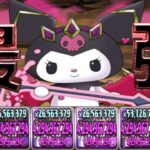 毎ターン確定510億⁈ 最強クロミループがヤバすぎる【パズドラ 】