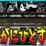 改めて百花繚乱5の感想と、☆6以下のハロウィンキャラの強化があまりにもひどすぎる件について【パズドラ・ハロウィンリンシア降臨】