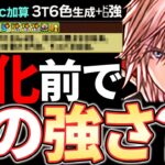 【強化されます】ライトニングが多色強リーダー！高耐久×5c加算LS！裏千手攻略！【パズドラ】