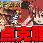 シャナの相方誕生！75%激減×回復4倍×4c加算！スオウがぶっ壊れすぎる件！百花チャレンジ攻略【パズドラ】