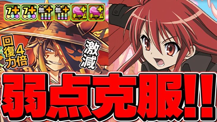 シャナの相方誕生！75%激減×回復4倍×4c加算！スオウがぶっ壊れすぎる件！百花チャレンジ攻略【パズドラ】