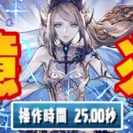 不死身＆超絶火力！76ジルがヤバすぎる【パズドラ】
