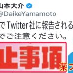 【BAN案件】某プロ選手からのお願いと有名実況者の謝罪。公式情報を動画にする際の禁止事項が初耳すぎる【パズドラ 】