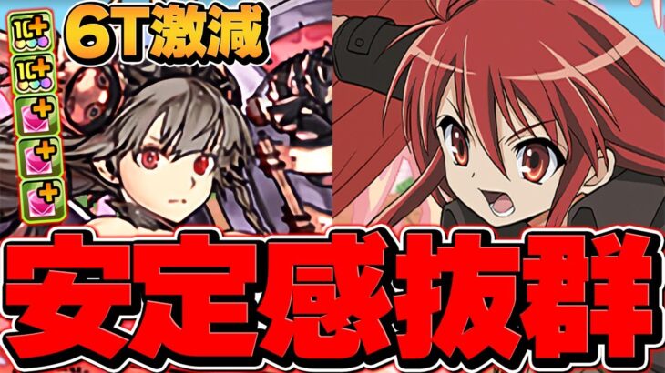 シャナ×坂井に相性抜群！ヴァルキリーCIELが完全に化けた！所持者必見！10月クエストLV14攻略【パズドラ】
