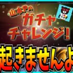 ダイケガチャが復活するそうなので、やたら嫌いな人が多い理由や過去の炎上事件を解説します。【パズドラ・ガチャチャレンジ・FFコラボ】