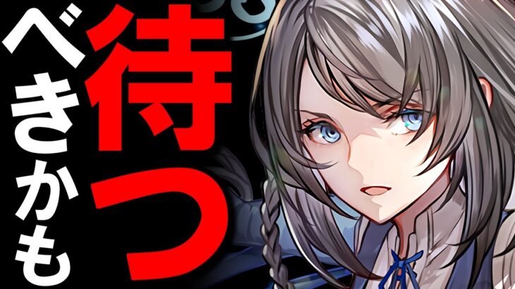 【明確な根拠あり】来週から復刻するFFコラボガチャはすぐ引かない方がいいと思います。その理由を徹底解説!!【パズドラ】