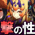 【○○終了!?】ハロウィンガチャの新キャラ性能に驚愕!!FFコラボの強化対象も決定!!その他激アツ情報が盛りだくさんです。～公式生放送まとめ～【パズドラ】