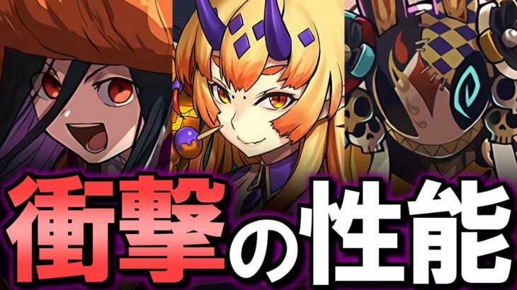 【○○終了!?】ハロウィンガチャの新キャラ性能に驚愕!!FFコラボの強化対象も決定!!その他激アツ情報が盛りだくさんです。～公式生放送まとめ～【パズドラ】