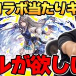 【パズドラ】FFコラボはおまけガチャが本番まであるぞ55連!!【ファイナルファンタジー】