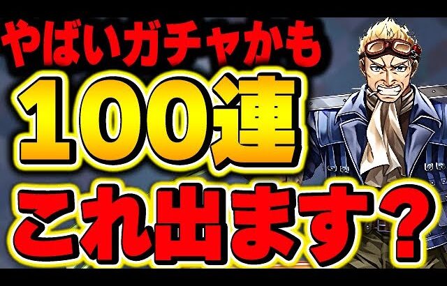 シド・ハイウィンド一点狙いも闇見るぞ！FFコラボガチャとCDコラボガチャをコンプするまで回す！！【ファイナルファンタジー】【パズドラ実況】