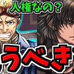 【追うべき？】FFコラボのS級キャラ「シド」や「クライヴ」達は確保すべきか解説！迷ってる人必見です！ハイウインド武器は人権？【パズドラ】