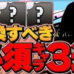 【最新版】FFコラボ交換所解説！当たりキャラTOP3！強化後対応！知らないと損！【パズドラ】