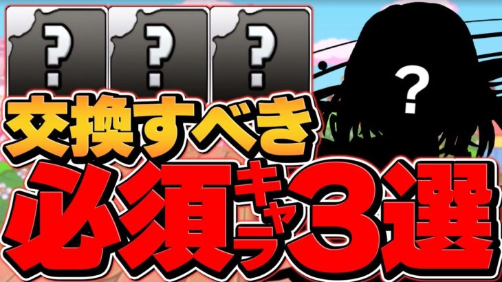 【最新版】FFコラボ交換所解説！当たりキャラTOP3！強化後対応！知らないと損！【パズドラ】