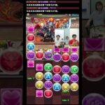 【パズドラ】マックスむらいのHPの回復方法 #shorts