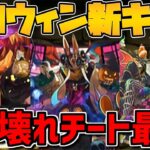 ハロウィンイベント新キャラ解説！ぶっ壊れパズドラ公式放送まとめPart.1【パズドラ】