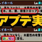 【UI改善】11年ぶりのアップデートがヤバすぎる【パズドラ】