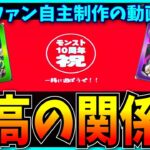 モンストYouTuber達が公式に感謝するために作ったサプライズ動画を見たとあるパズドラーの感想【パズドラ】
