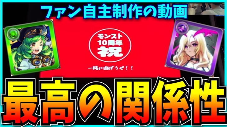 モンストYouTuber達が公式に感謝するために作ったサプライズ動画を見たとあるパズドラーの感想【パズドラ】