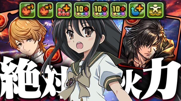 【さらに向こうへ】シャナ編成の究極完全体、超超火力攻略編成、爆誕！【ffコラボ　パズドラ　クライヴ】