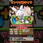 【パズドラ】上限突破ループ!!ラフィーネキティと大王クロミがやばすぎる!!サンリオコラボ新キャラ解説 #shorts #パズドラ #ドラゴン縛り【ゆっくり実況】