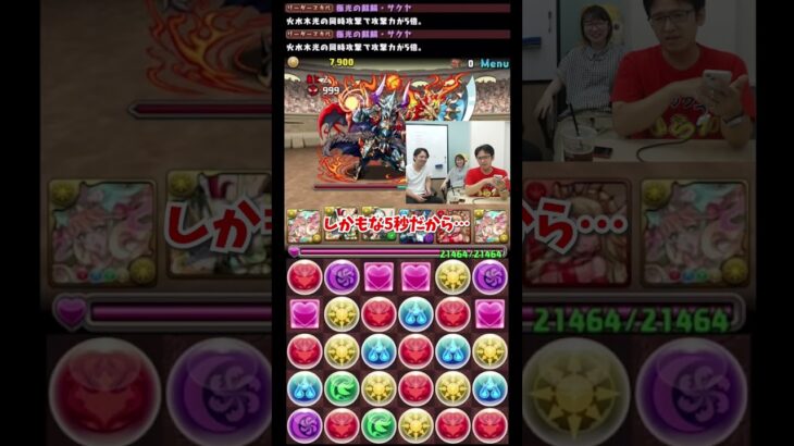 マックスむらいがパズドラで出せる全力 #shorts
