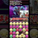 【パズドラ】パーフェクトパズルでサタンをワンパン！ #shorts