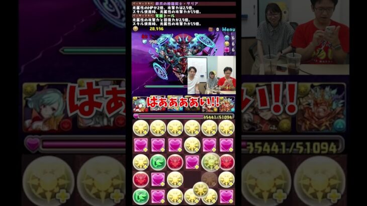 【パズドラ】パーフェクトパズルでサタンをワンパン！ #shorts