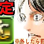 コラボは〇〇でほぼ確定 もし違ったら〇〇にします【パズドラ 】