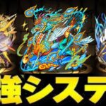 アテナ！サクヤ！ネプチュンの進化性能がヤバすぎる【パズドラ 】
