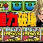 【ボスワンパン⁈】令和版クラウドシステムがヤバすぎた【パズドラ】