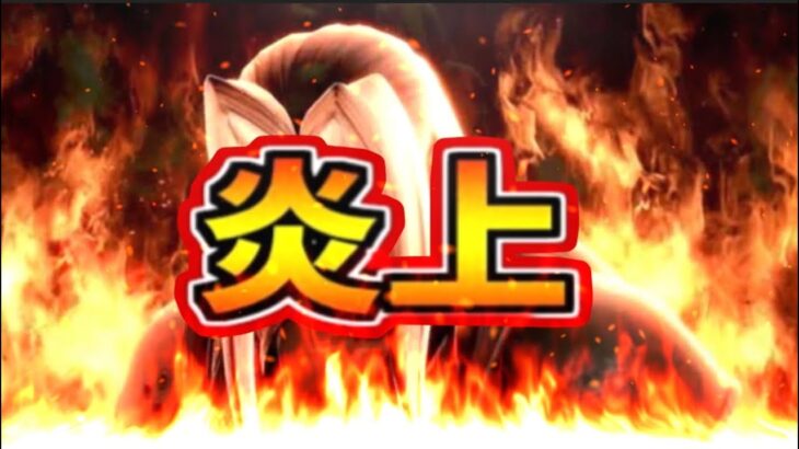 今回の炎上の理由と原因多分コレ【パズドラ】