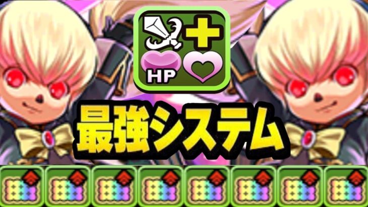 【法則崩壊】シャントットシステムで千手壊せるのヤバすぎる【パズドラ】