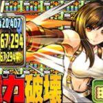 魔改造されたティファが色々ヤバすぎる【パズドラ】