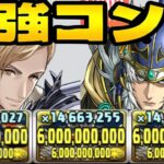 光版クロトビグランが最強すぎた裏千手【パズドラ】