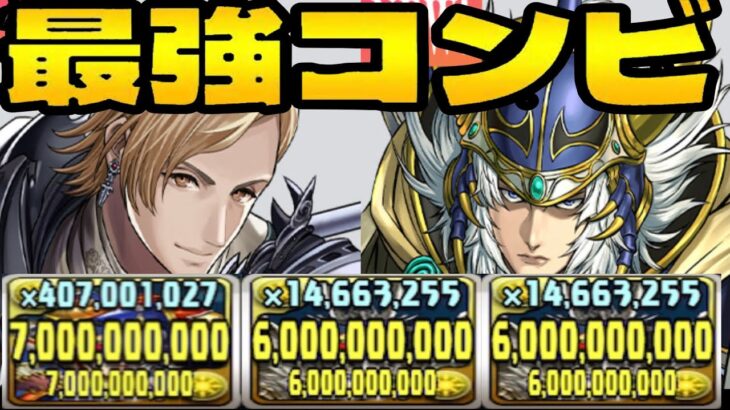 光版クロトビグランが最強すぎた裏千手【パズドラ】