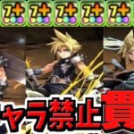 【常識崩壊】クラウドシステムの裏技がヤバすぎる【パズドラ】