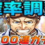 【衝撃】シドの排出率がヤバすぎる【パズドラ】