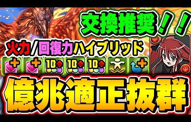 超火力編成がえぐい！！ジョシュアが環境編成にも最強サブとして入れて超優秀！！【億兆】【ファイナルファンタジー】【パズドラ実況】