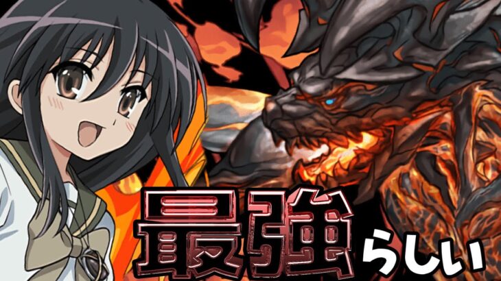 現代最強のシャナ×クライヴがヤバすぎた表億兆【パズドラ】