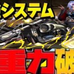 〇〇〇クラウドシステムがヤバすぎる【パズドラ】