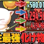 モーグリ最強ぶっ壊れファンタジー【パズドラ】