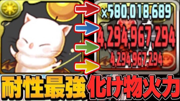 モーグリ最強ぶっ壊れファンタジー【パズドラ】